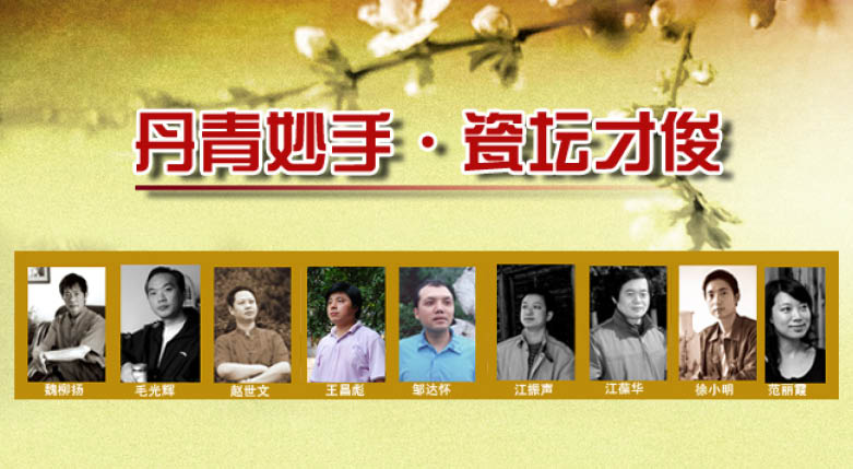 中國(guó)名瓷網(wǎng)