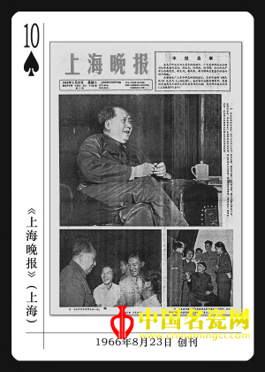 上海晚報(bào)，中國(guó)名瓷網(wǎng)