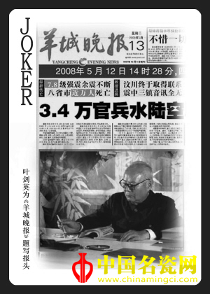 羊城晚報(bào)，中國(guó)名瓷網(wǎng)