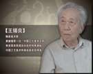 景德說瓷之王錫良