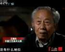 CCTV人物頻道《珠山八友》第四集