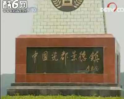 “7501”毛瓷傳奇（一）