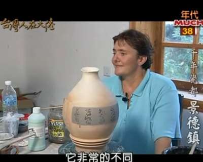 千年瓷都景德鎮(zhèn)的臺灣陶瓷商人