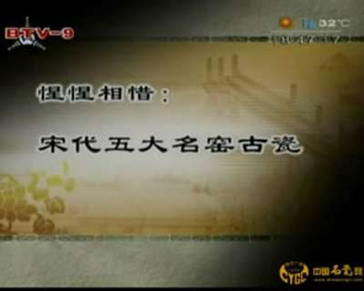 宋代五大名窯名瓷