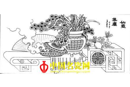 仙壺集慶