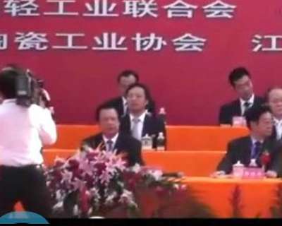 景德鎮(zhèn)國(guó)際陶瓷博覽會(huì)開幕式