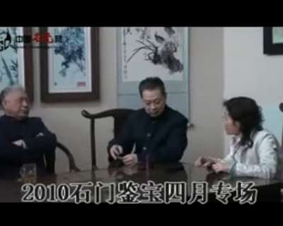 中國(guó)名瓷網(wǎng)2010石門(mén)鑒寶四月專(zhuān)場(chǎng)