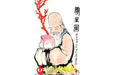 壽星