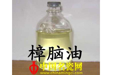 樟腦油