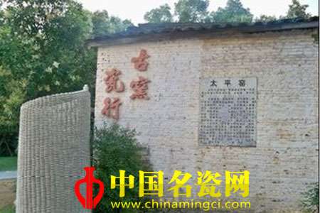 景德鎮(zhèn)——太平窯的傳說