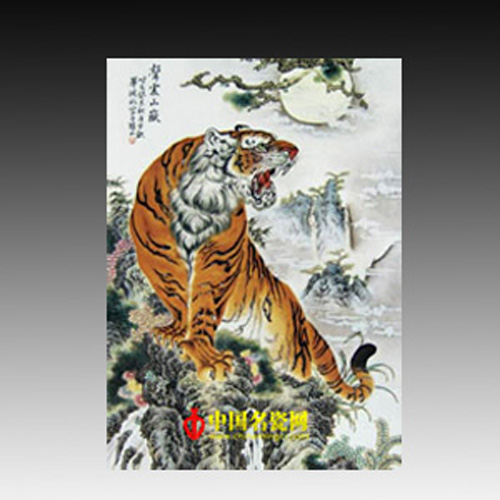 畢淵明 瓷板畫虎