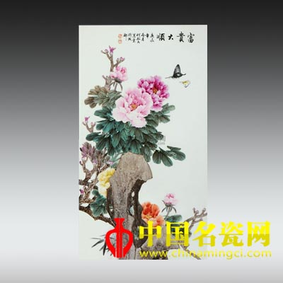 富貴大順