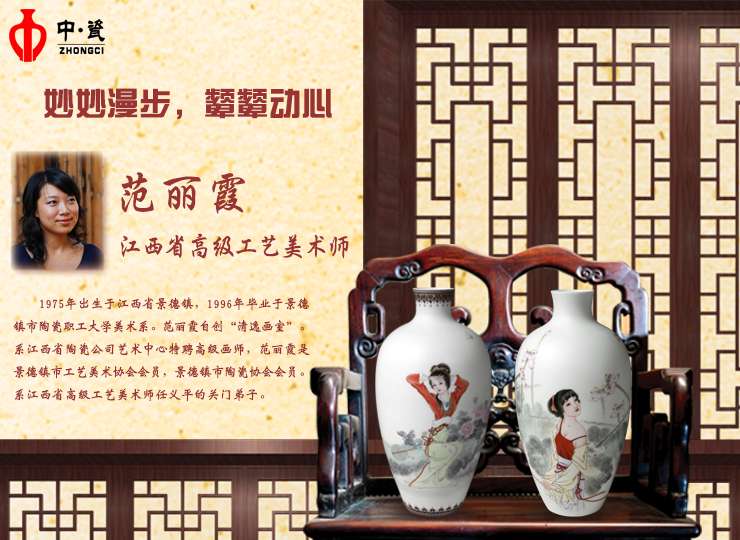 妙妙漫步,顰顰動心:范麗霞筆下的嬌花女子