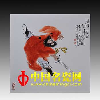 驅(qū)邪降福