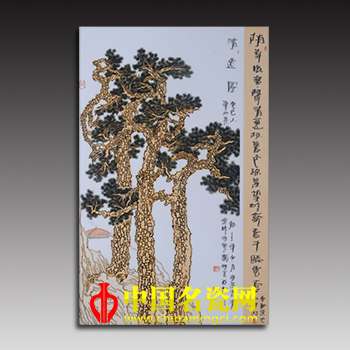 清逸圖