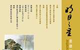 景德鎮(zhèn)“明日之星”陶瓷藝術(shù)精品邀請展明日開幕