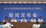 景德鎮(zhèn)“瓷博會”進入倒計時