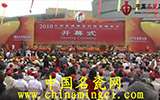 2010瓷博會成功的聚焦效應(yīng)