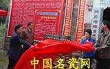 景德鎮(zhèn)“千年窯火·松木窯柴生產(chǎn)古基地”揭牌