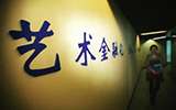 探路藝術(shù)品抵押融資