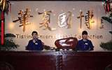 “華夏國(guó)博”的收藏之路