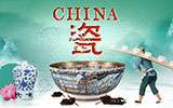 《China·瓷》記錄中國