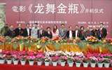 從首部德化陶瓷電影看“瓷都”的媒體文化