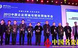 寧勤征、曾亞林等獲2013年度媒體關注的十大陶瓷藝術家