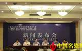 三大陶瓷賽事為瓷博會(huì)添彩