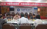 “中國(guó)移動(dòng)通信杯”景德鎮(zhèn)禮品陶瓷設(shè)計(jì)大賽開(kāi)賽