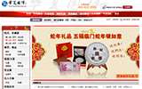 警方深夜抓數(shù)百人 系經(jīng)營(yíng)藏品為假