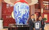 世界上最大瓷瓶:三清圣境圓融瓷瓶