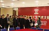 “第六屆中國工藝美術(shù)大師”的評選即將進入公示階段