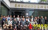 景德鎮(zhèn)市傳統(tǒng)粉彩瓷研究院揭牌儀式隆重舉行
