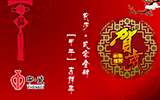 躍馬迎新春 “瓷”祝吉祥年