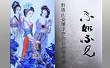 2014年,中瓷與您攜手圓夢