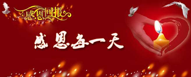17年來,感恩一路有您!
