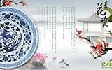 九月青花盛宴,不容錯過