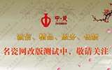 網(wǎng)站改版測(cè)試中