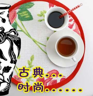 時尚是年輕的古典,古典是永遠的時尚