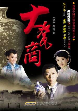 《大瓷商》火了,景德鎮(zhèn)陶瓷更火了