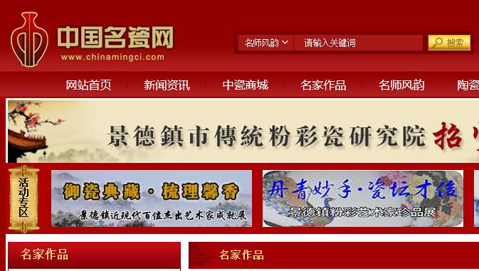 走進中國名瓷網(wǎng)即中瓷文化（石家莊）傳播有限公司