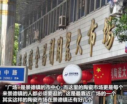 景德鎮(zhèn)陶瓷市場(chǎng)分布與現(xiàn)狀大觀