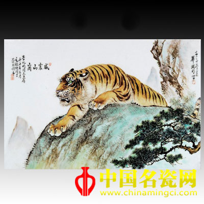 畢淵明 威震山崗·粉彩瓷板