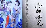 “瓷”處無聲勝有聲