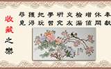 收藏,帶給了我們什么