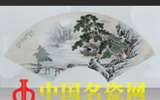 翠谷清溪閑乘涼,瓷上山水?dāng)M蓬萊