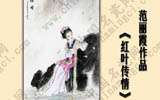 陶瓷仕女畫(huà)的三種境界