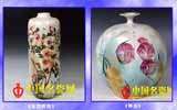 妙手丹心畫(huà)傳奇 德藝雙馨譽(yù)瓷界——記中國(guó)工藝美術(shù)大師賴德全