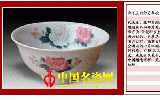 揭秘毛澤東專用瓷
